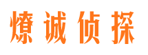 福安出轨调查